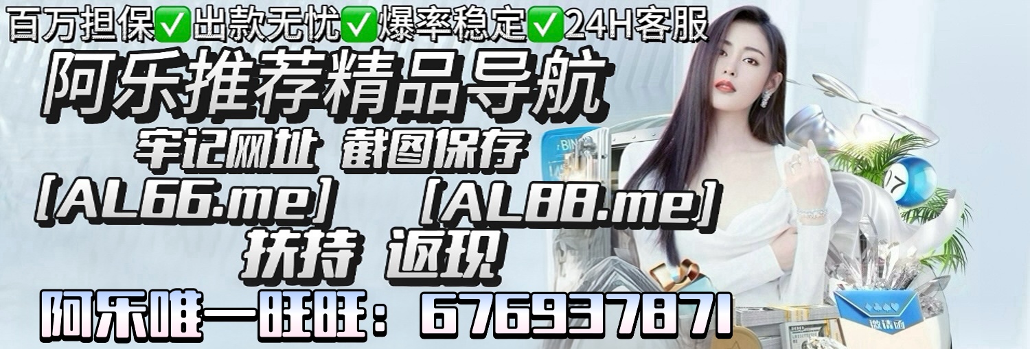 乐